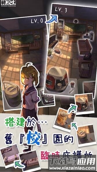 转校生内购破解版下载