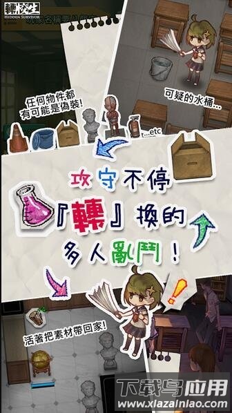 taptap转校生手游下载