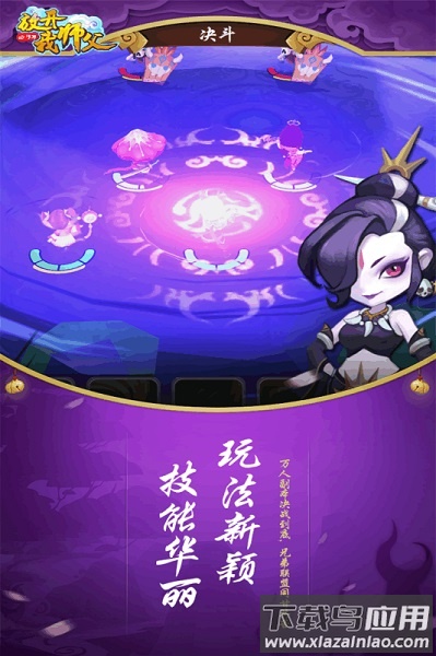 放开我师父手游最新版截图1