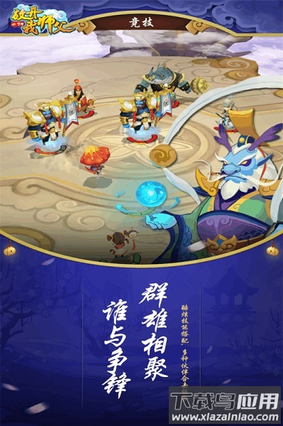 放开我师父手游最新版截图2