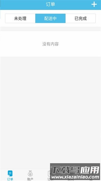 飞龙雨供水站app最新版截图2