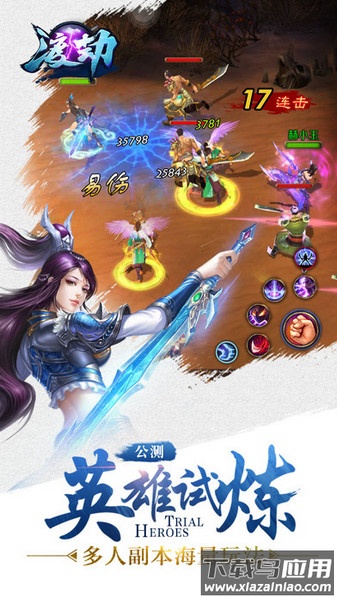 渡劫游戏 渡劫