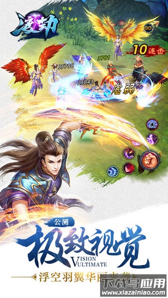 渡劫手机游戏截图1