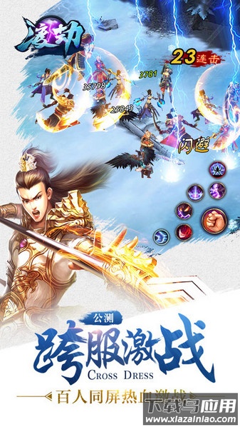 渡劫手机游戏截图2