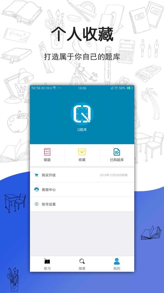 搜题宝手机版截图1
