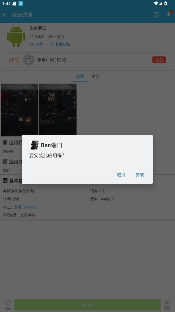 ban端口验证下载安装