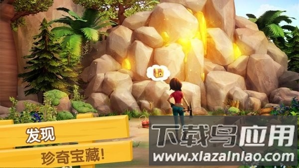 飞龙岛历险记安卓版最新版截图1