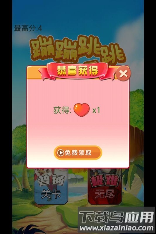 蹦蹦跳跳真可爱游戏最新版截图1