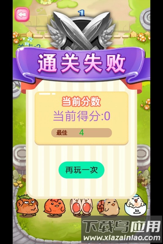 蹦蹦跳跳真可爱游戏最新版截图2