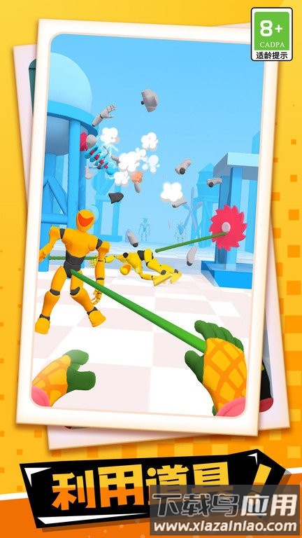 蹦蹦大作战下载最新版