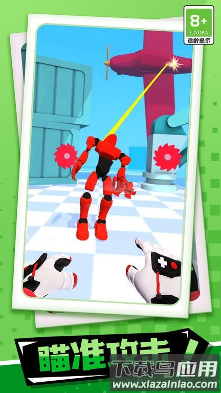 蹦蹦大作战游戏最新版截图1