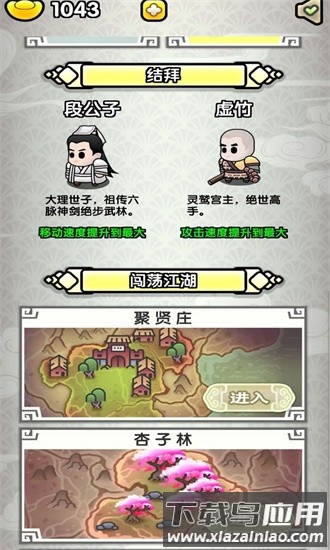 飞龙在天乔帮主手游最新版截图1