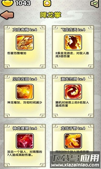 飞龙在天乔帮主手游最新版截图3