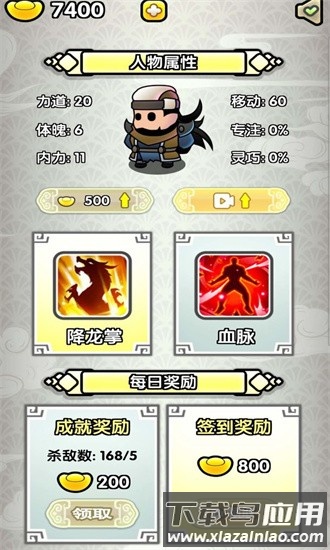飞龙在天乔帮主手游最新版截图4