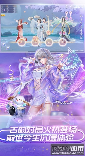 qq炫舞手游旧版本・截图