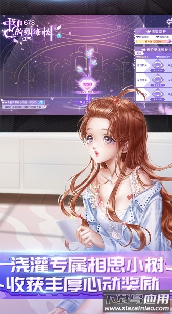 qq炫舞手游旧版本・截图