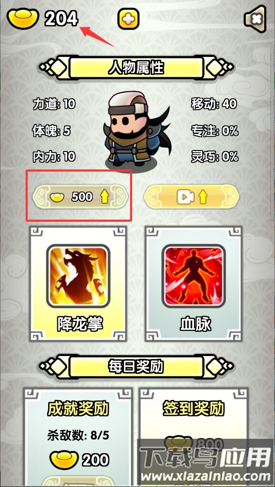 飞龙在天乔帮主