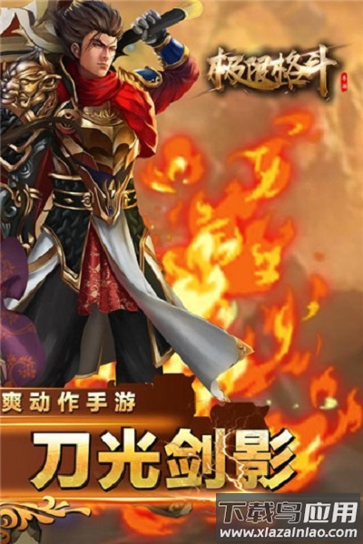 极限格斗ol手游最新版截图1