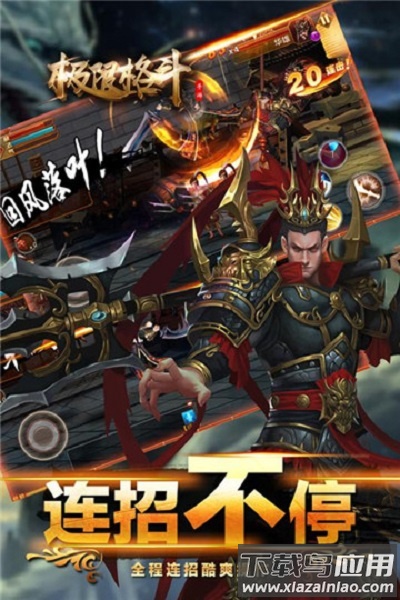 极限格斗ol手游最新版截图2