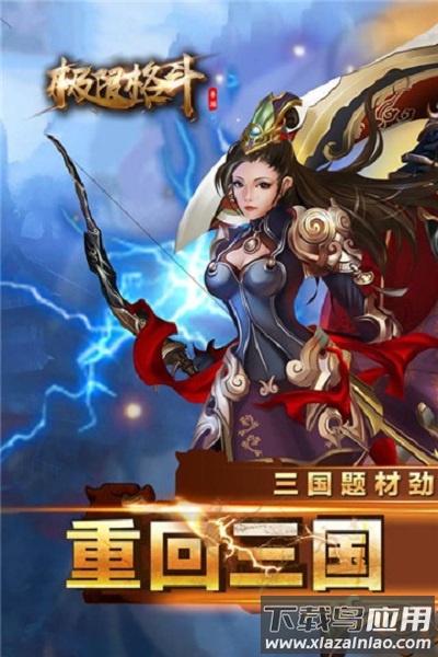 极限格斗ol手游最新版截图4