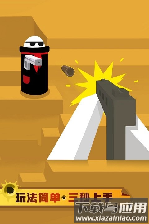 跳跳神枪手最新版下载