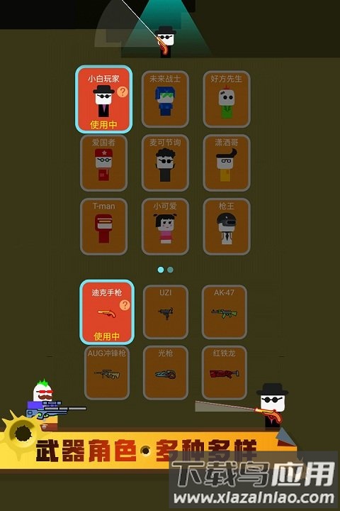 跳跳神枪手游戏最新版截图2