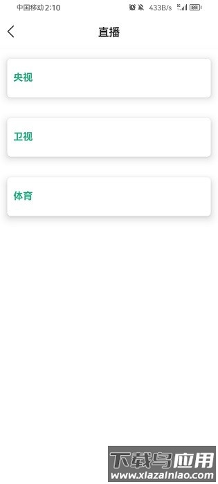 飞鼠视频最新版截图