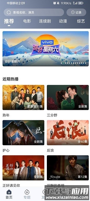 飞鼠视频最新版截图