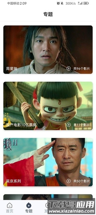 飞鼠视频最新版截图