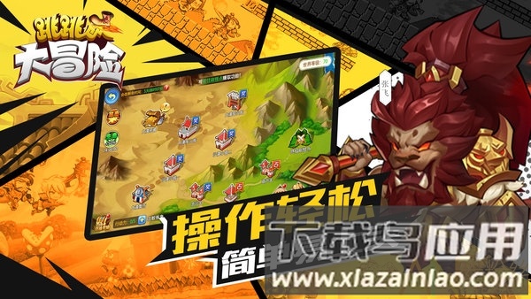 跳跳大冒险手游截图