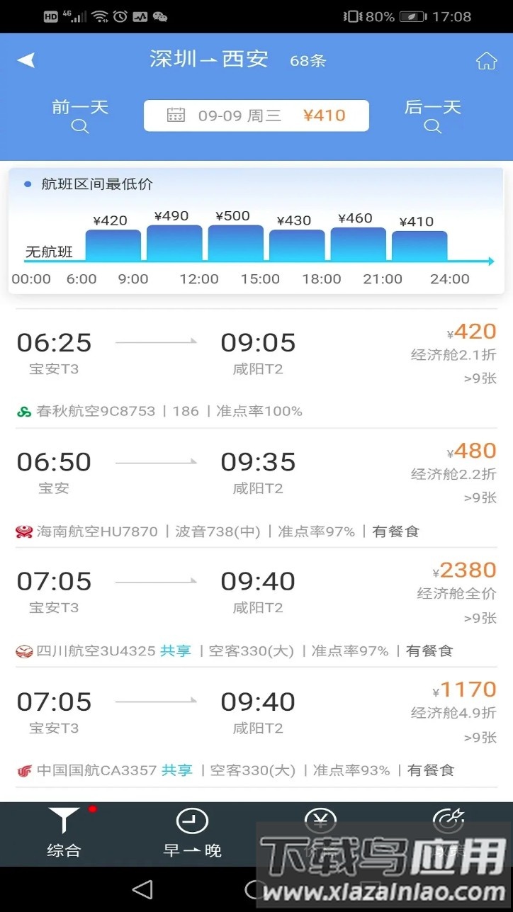 飞鹤差旅(飞鹤商旅)