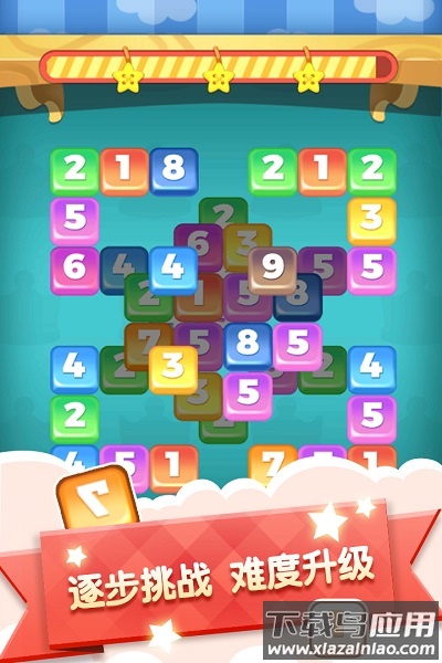 数字连连看手机版截图1