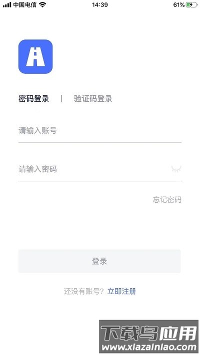 路网养护云平台截图4