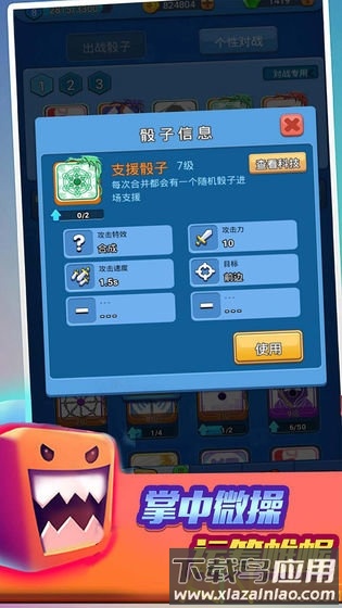 跑马圈地bt版截图1