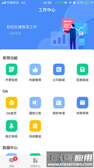 飞鸽互联app官方版最新版截图1