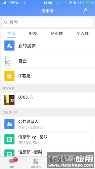 飞鸽互联app官方版最新版截图2