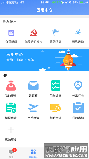 飞鸽互联app官方版最新版截图3