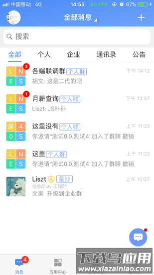 飞鸽互联app官方版最新版截图4