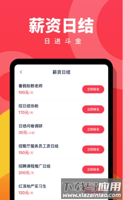 趣职宝最新版最新版截图1