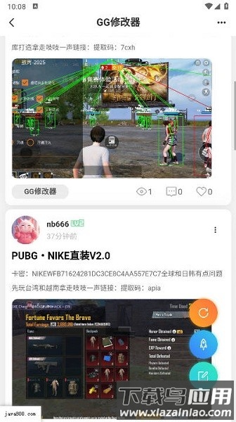 趣玩社区app最新版截图3
