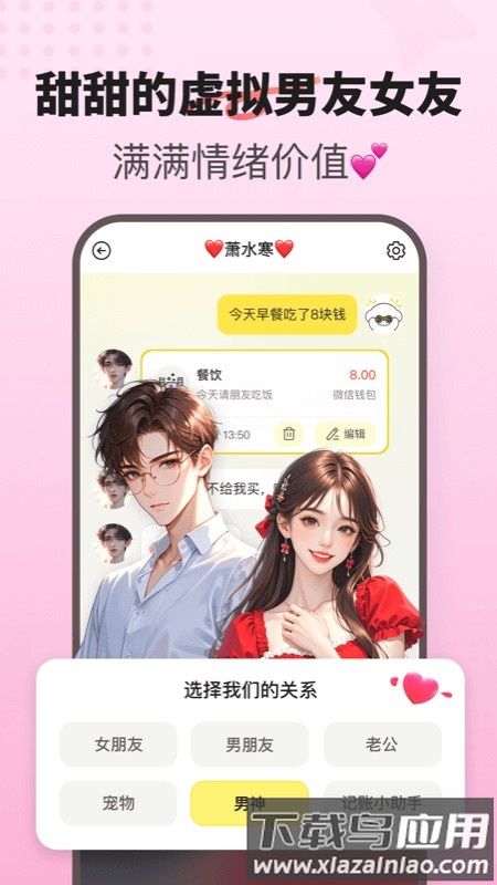 飞鸭AI记账最新版截图1