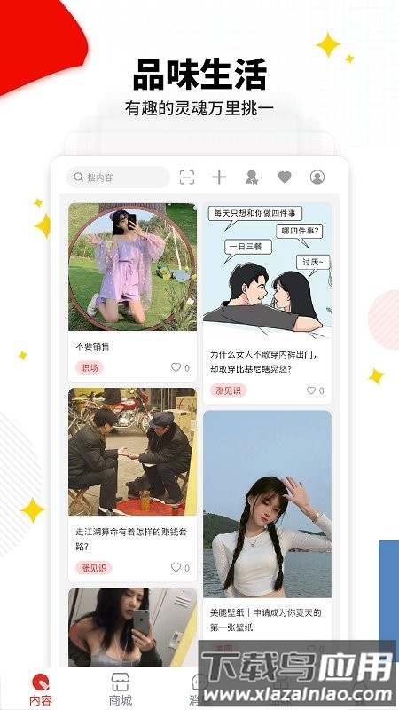 趣品味电信卡截图2