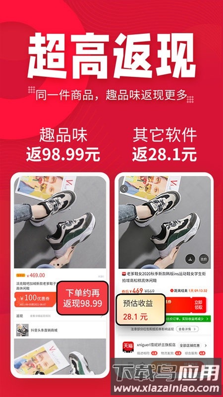 趣品味电信卡截图3