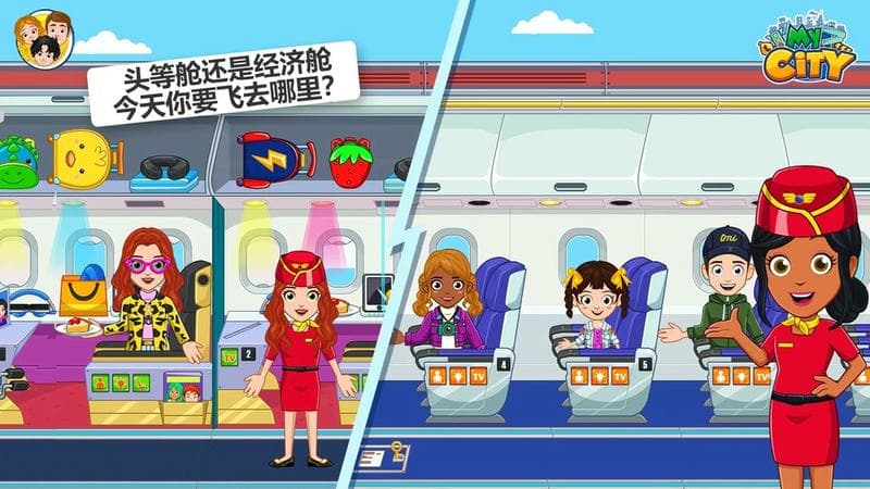 我的城市机场免费版下载