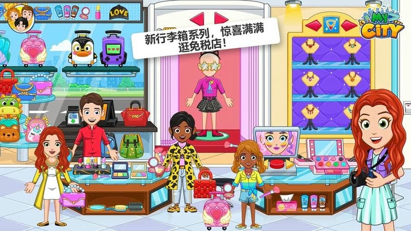 我的城市机场完整版最新版截图1