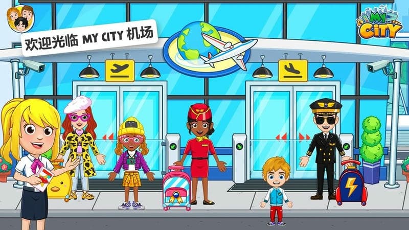 我的城市机场完整版最新版截图2