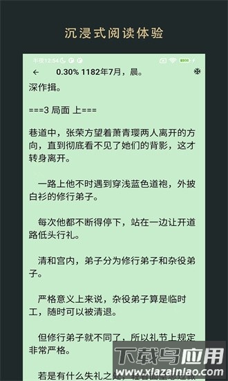 飞鱼阅读官方版最新版截图2