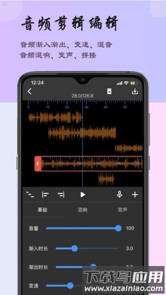 超维音乐剪辑助手app安装v4.5截图1