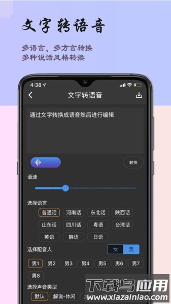 超维音乐剪辑助手app安装v4.5截图2