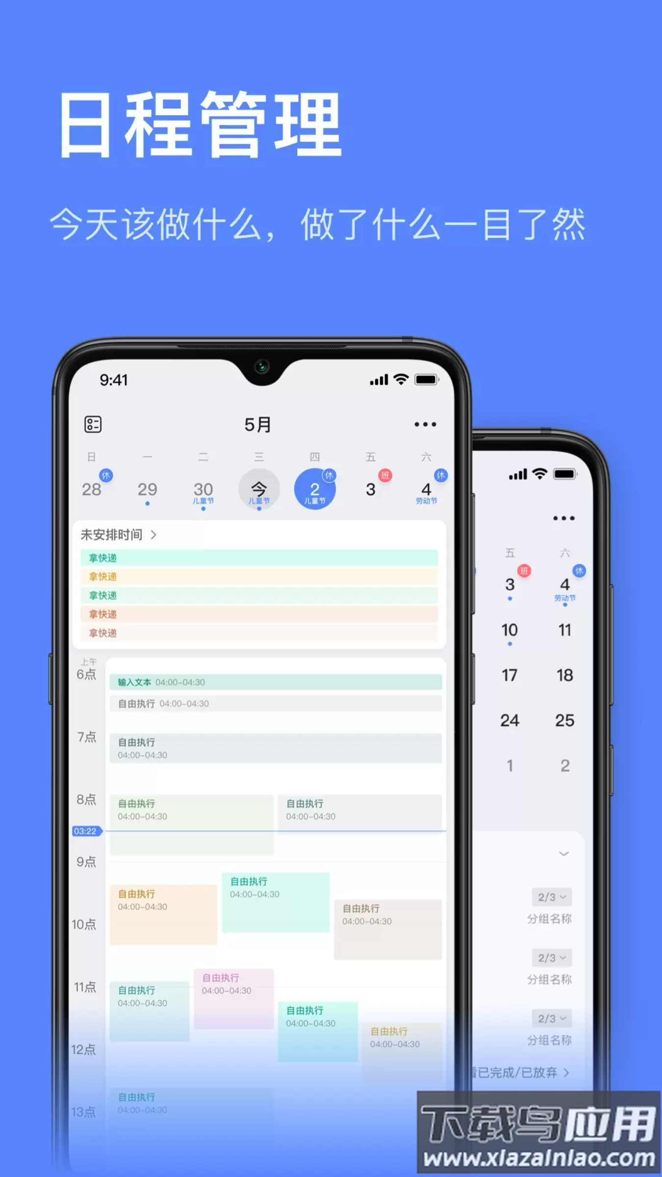 飞鱼计划软件最新版截图2